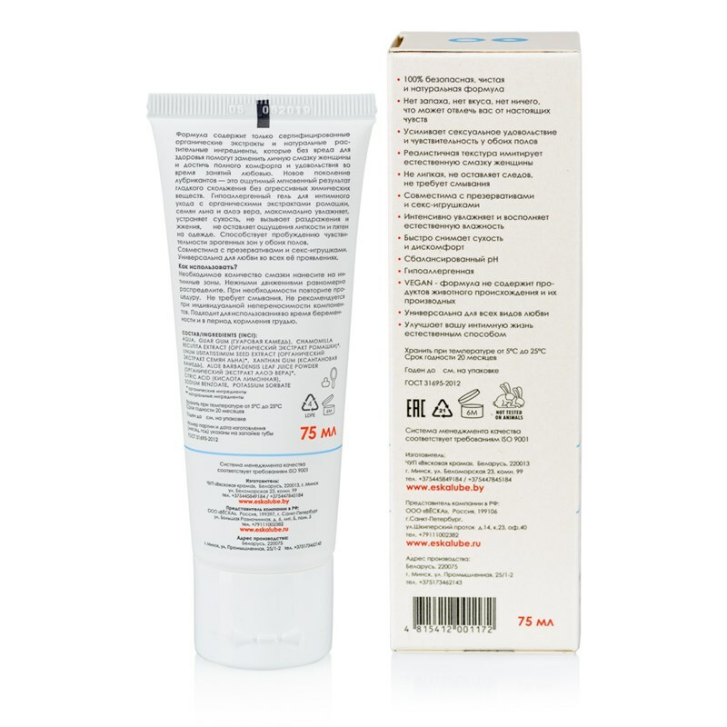 Ёska - лубрикант на водной основе, 75 мл. Фото 