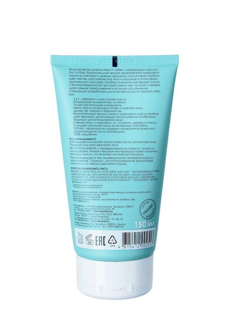 Ёska - лубрикант на масляной основе, 150 мл. Фото 