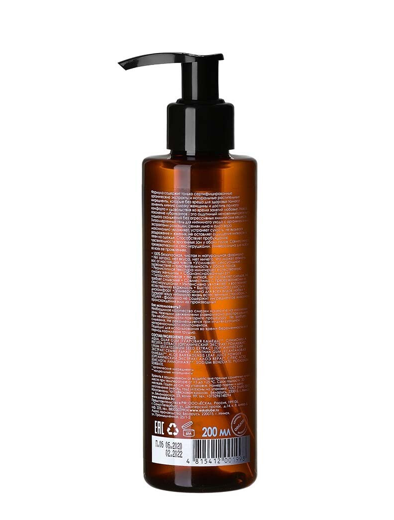 Ёska - лубрикант на водной основе, 200 мл. Фото 