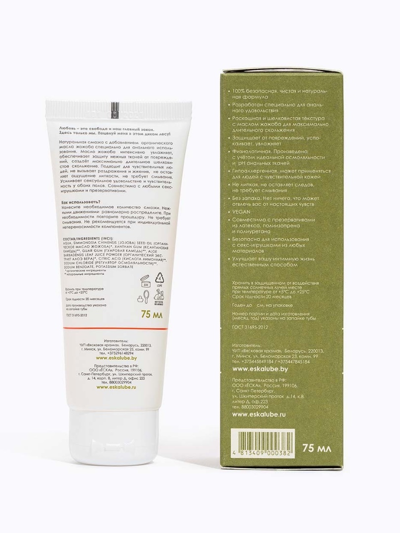 Ёska - гибридный лубрикант на водной основе Дикий лес с pH 7, 75 мл. Фото 